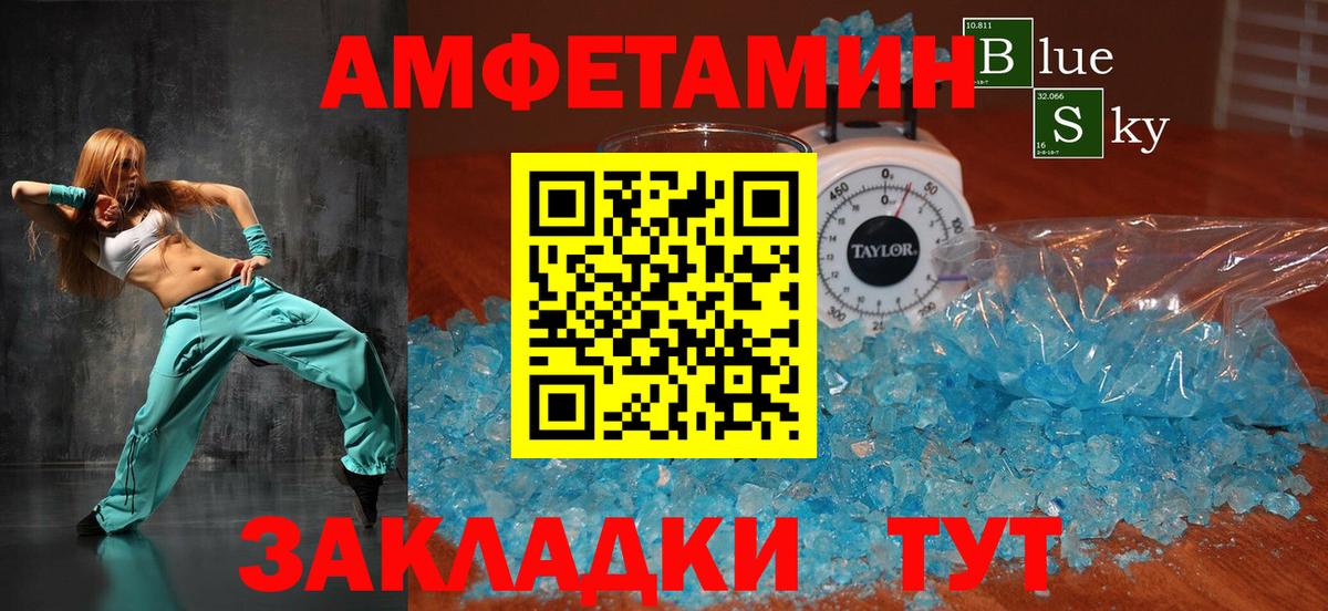 Amphetamine Premium Гулькевичи