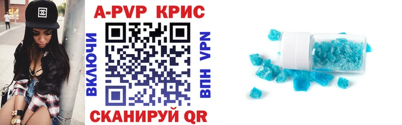 A PVP кристаллы Гулькевичи