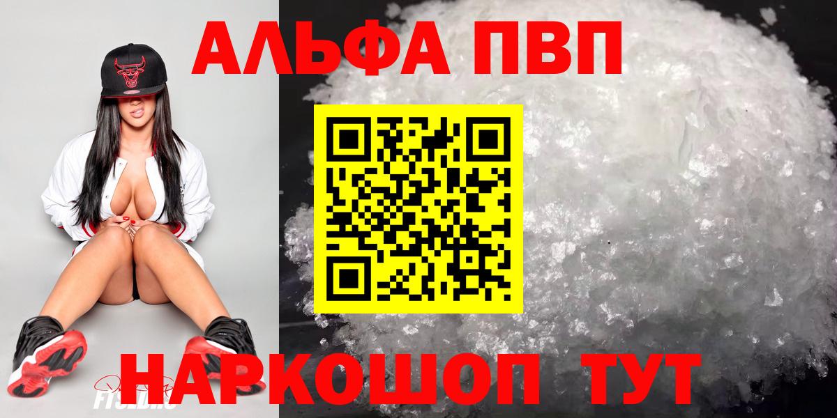 Альфа ПВП мука Гулькевичи