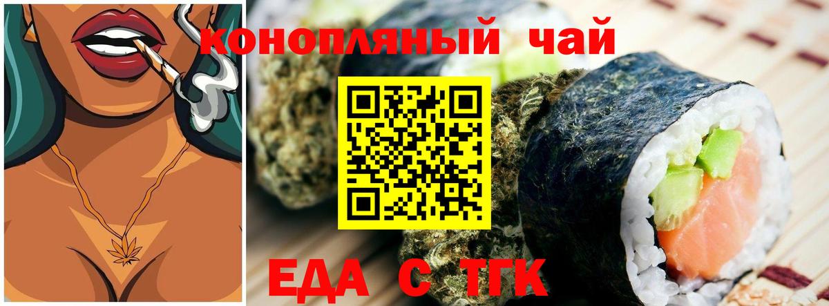 Cannafood марихуана  Вход с VPN  Гулькевичи 