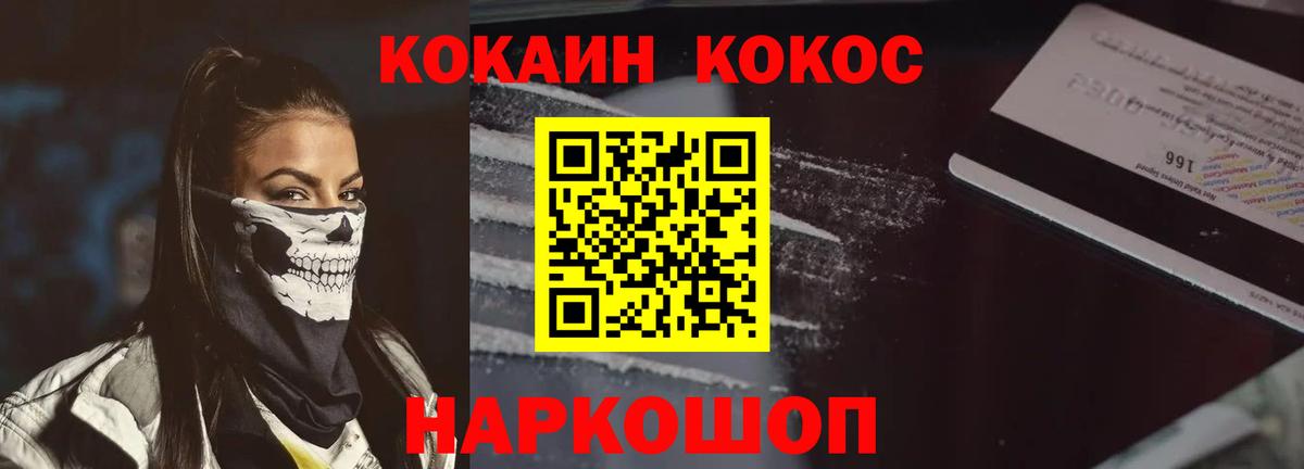 COCAIN Боливия Гулькевичи