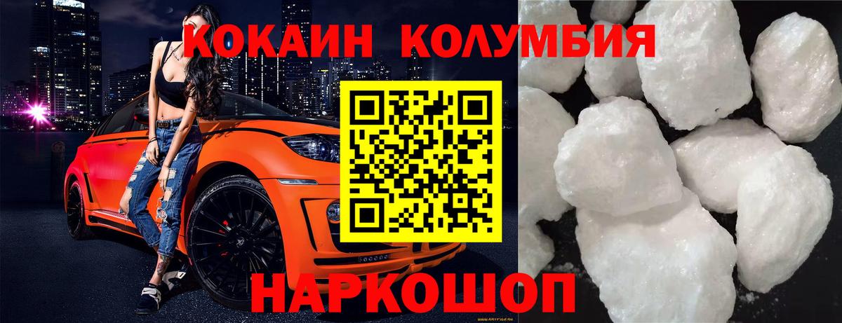 Гулькевичи  КОКАИН 99%  Вход с VPN  Cocaine 97% 