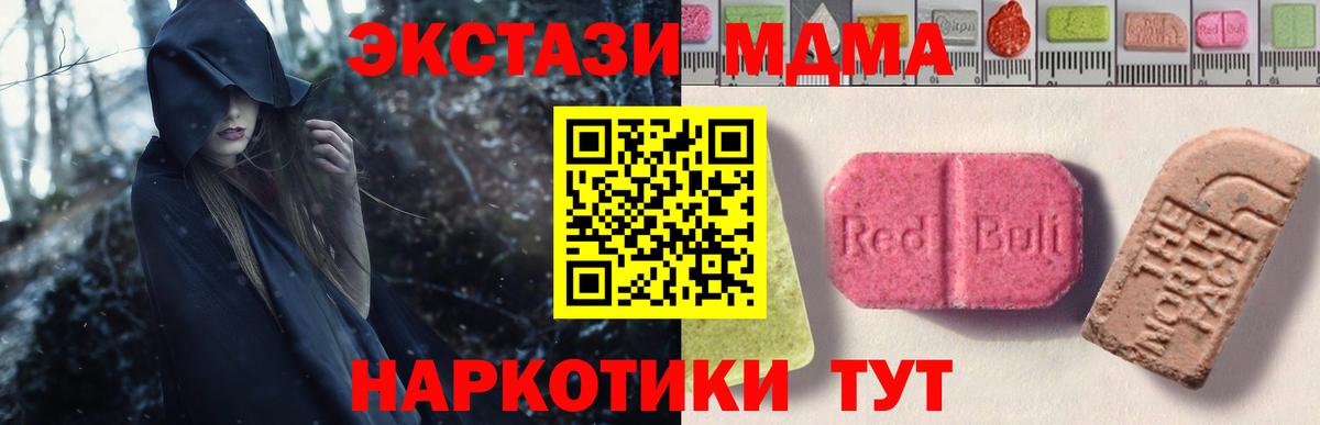 Ecstasy таблы Гулькевичи