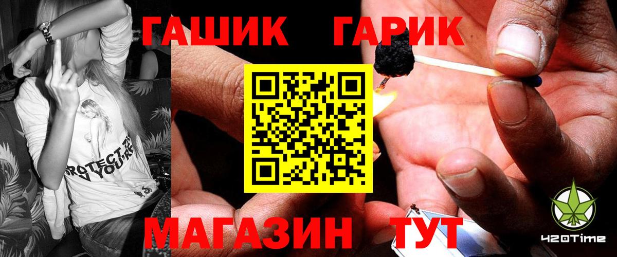 как найти закладки  ГАШ гарик  ГАШИШ  ГАШИШ гашик  Вход с VPN  Гулькевичи 