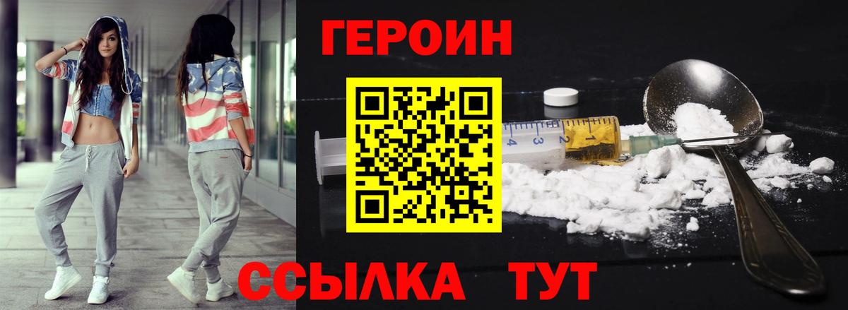 Гулькевичи  Героин гречка  Вход с VPN 