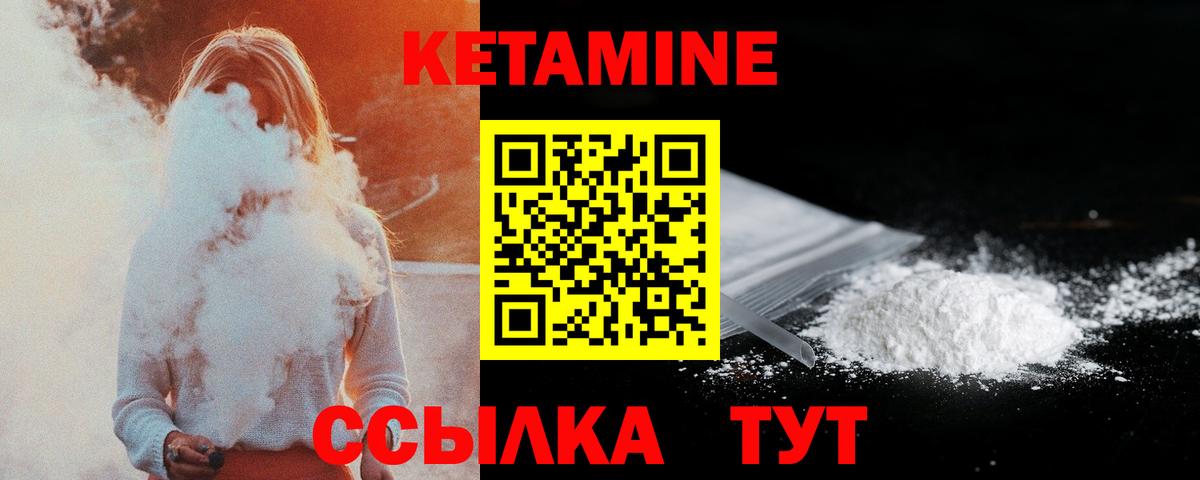 Гулькевичи  КЕТАМИН VHQ  Вход с VPN  Кетамин ketamine 