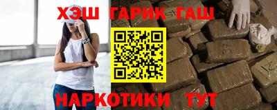 синтетический гашиш Гусев