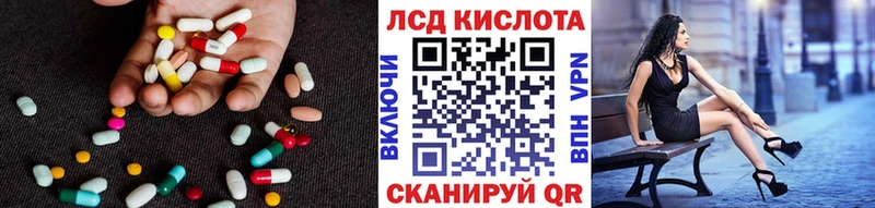 Лсд 25 экстази кислота  Гулькевичи 