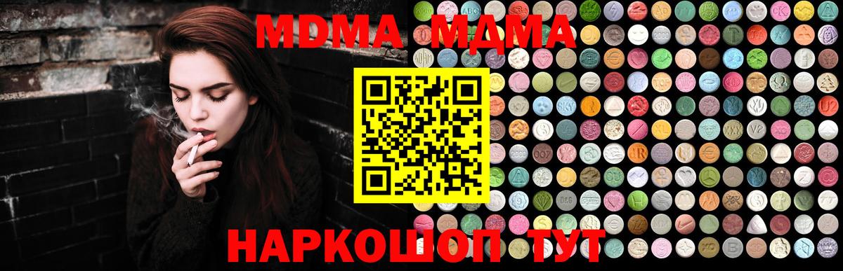 MDMA Molly Гулькевичи