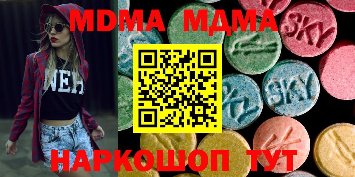 МДМА VHQ  MDMA кристаллы  Вход с VPN  MDMA  Гулькевичи 
