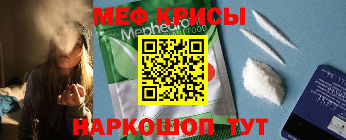 МЕФ  МЕФ VHQ  Вход с VPN  Гулькевичи  Мефедрон кристаллы 