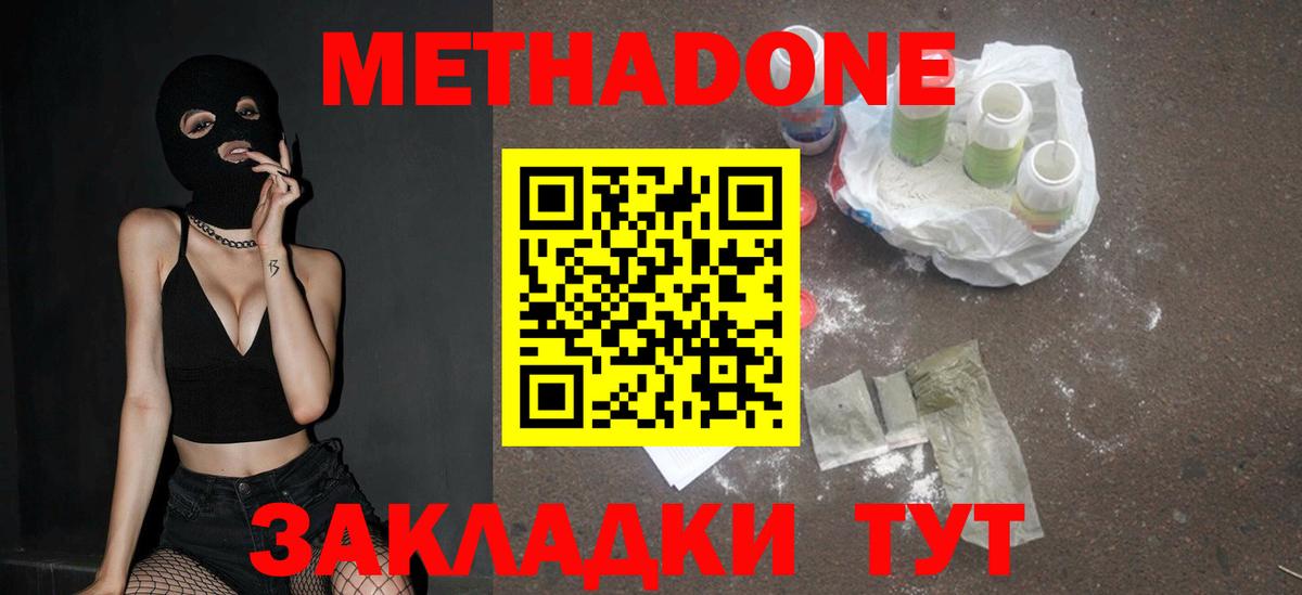 МЕТАДОН белоснежный Гулькевичи