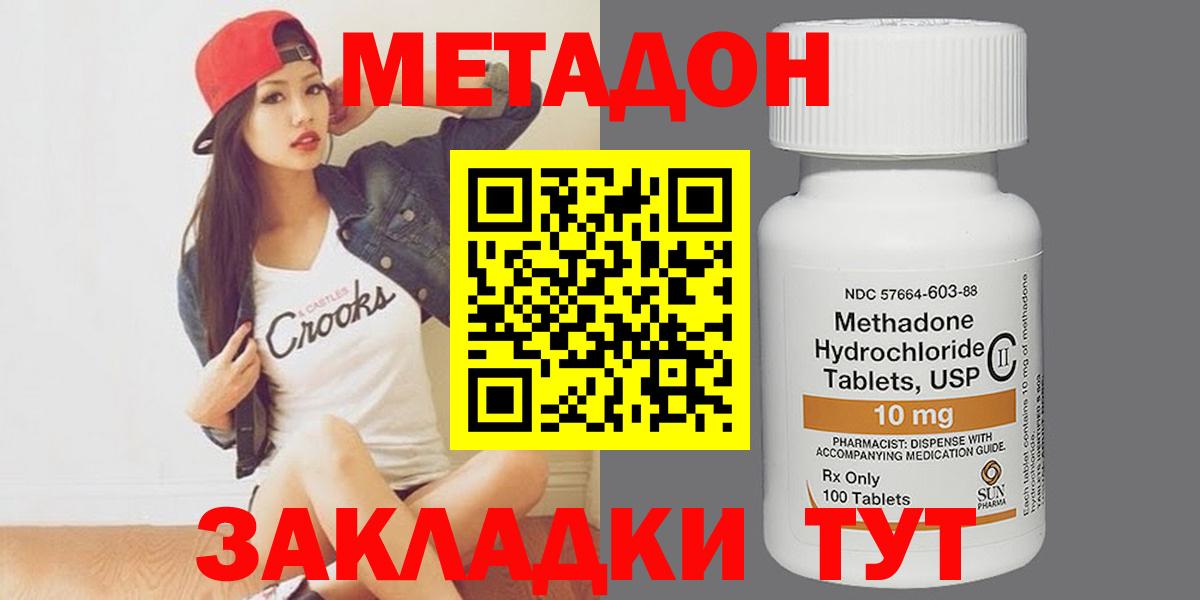 Метадон methadone  Вход с VPN  Гулькевичи  МЕТАДОН methadone 