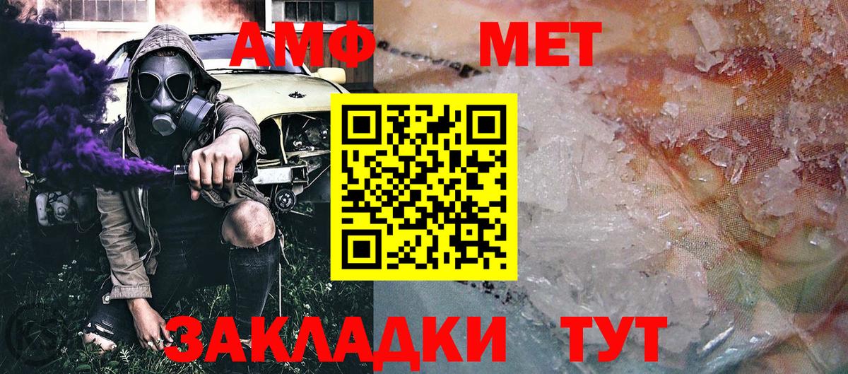 Гулькевичи  МЕТАМФЕТАМИН Декстрометамфетамин 99.9%  Вход с VPN 