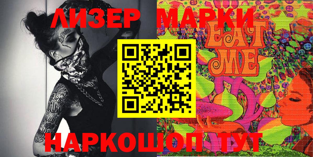 Марки N-bome 1,5мг Гулькевичи