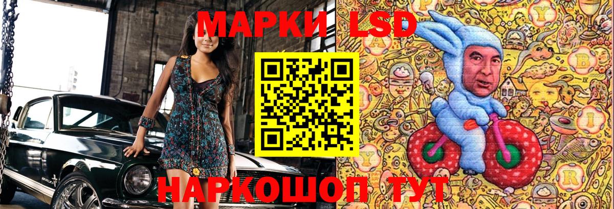 Гулькевичи  Наркотические марки 1,8мг  Вход с VPN  закладка  Наркотические марки 1,8мг 