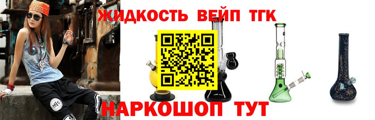 Дистиллят ТГК вейп с тгк Гулькевичи