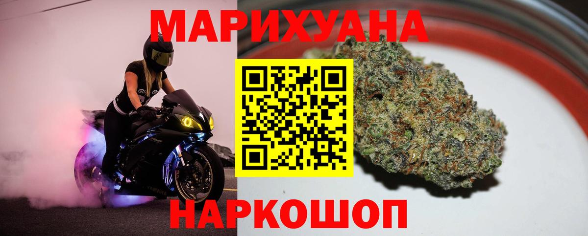 Гулькевичи  Бошки марихуана Bruce Banner  Канабис SATIVA & INDICA  Вход с VPN  МАРИХУАНА VHQ 