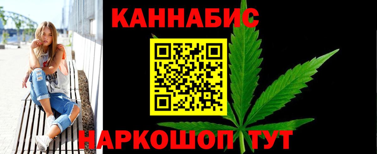Марихуана AK-47 Гулькевичи